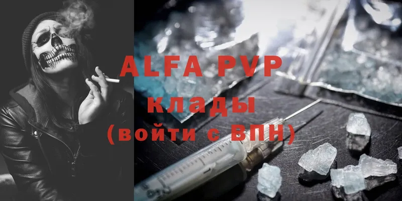 Alpha-PVP СК КРИС Кольчугино