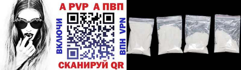 магазин    Кольчугино  APVP кристаллы 
