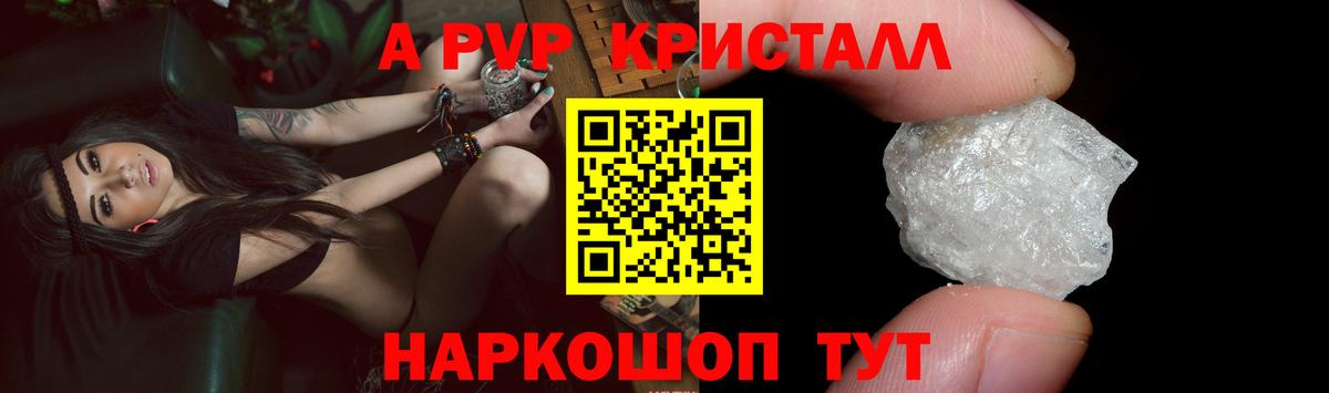 APVP мука Кольчугино