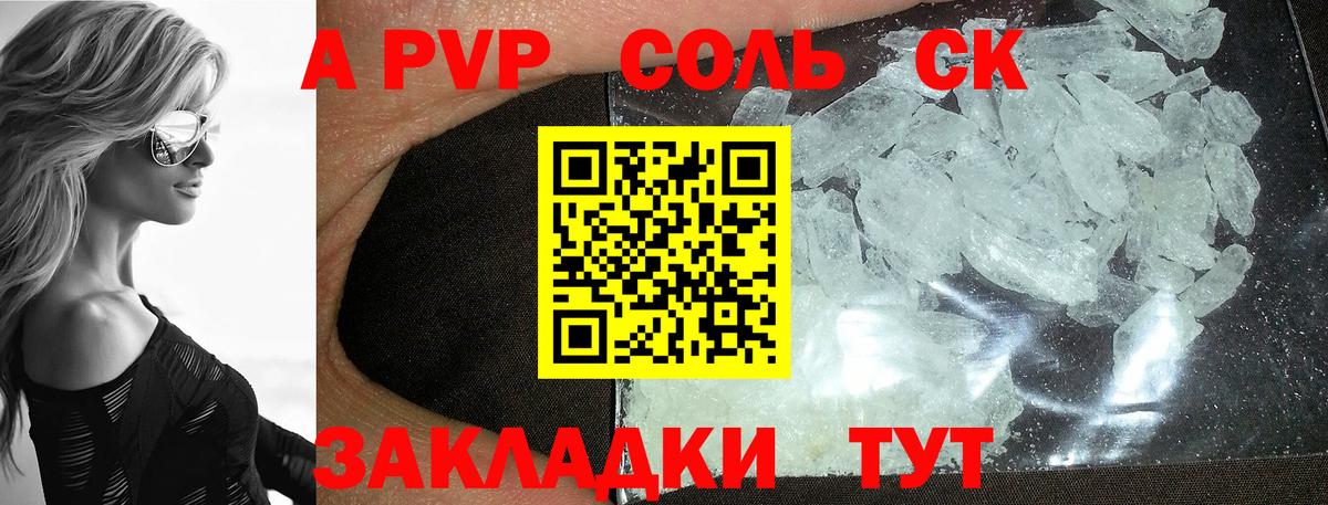 A-PVP Crystall  где можно купить   Кольчугино  Вход с VPN  Alpha PVP мука 