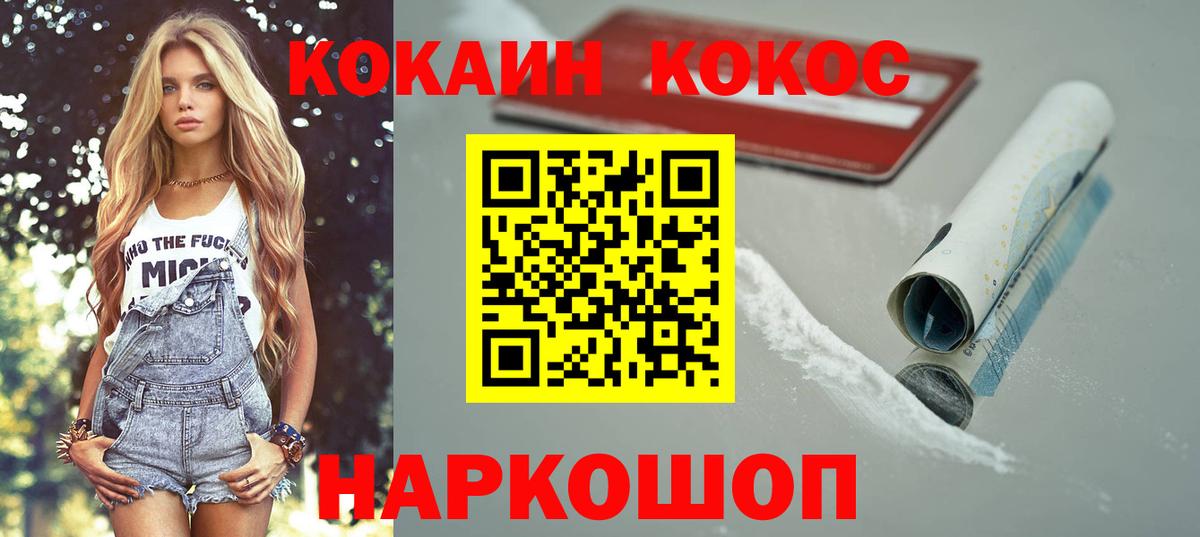 COCAIN 99% Кольчугино