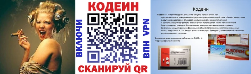 Codein напиток Lean (лин)  shop наркотические препараты  Кольчугино 