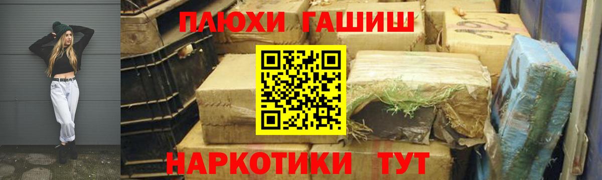 Кольчугино  ГАШ гашик  Вход с VPN 