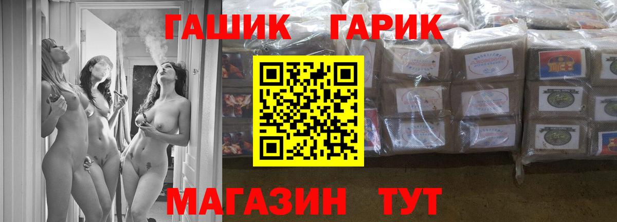 ГАШ хэш Кольчугино