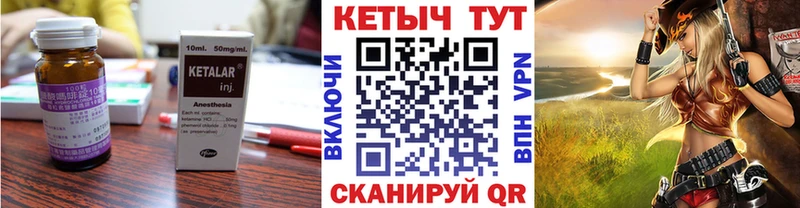 КЕТАМИН VHQ  Кольчугино 