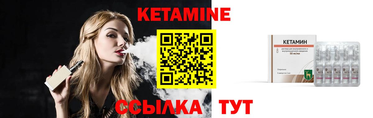 Кольчугино  КЕТАМИН VHQ  Вход с VPN 