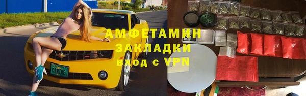 мяу мяу кристалл Новозыбков