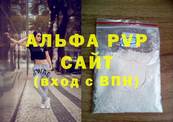 мяу мяу кристалл Новозыбков