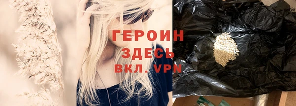 мяу мяу кристалл Новозыбков