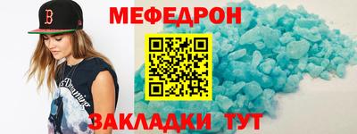 мефедрон VHQ Дубна