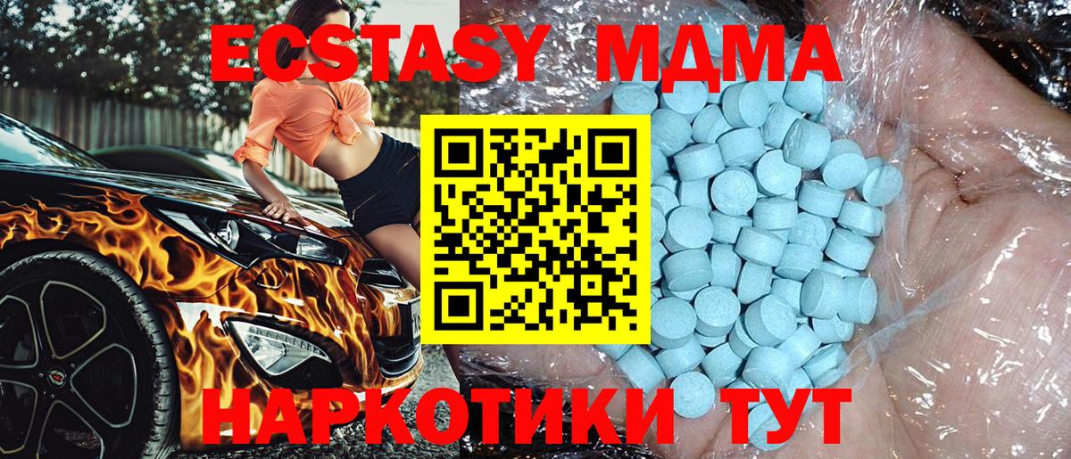 МДМА кристаллы  Вход с VPN  Кольчугино  МДМА VHQ 
