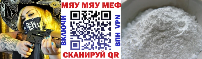 МЯУ-МЯУ 4 MMC  Кольчугино 