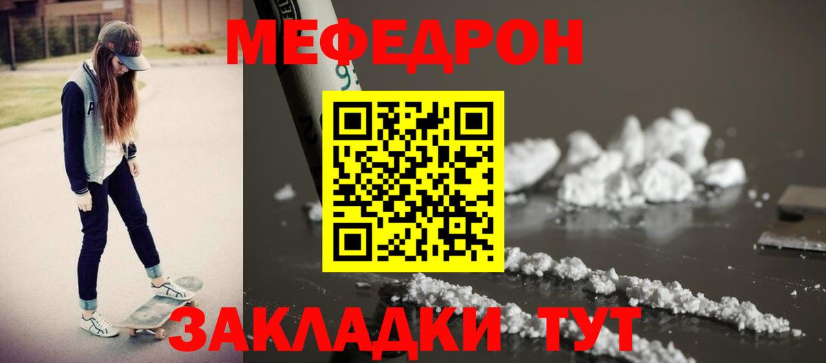 Мефедрон 4 MMC  Вход с VPN  Кольчугино  МЕФ мука 
