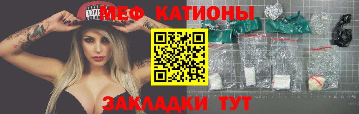 Мефедрон мука Кольчугино