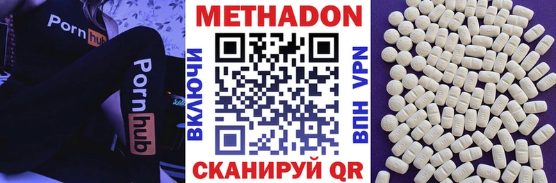 Метадон methadone  Кольчугино 