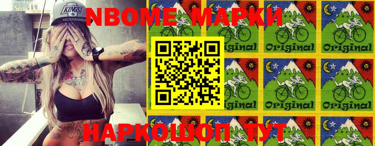 Марки 25I-NBOMe  Вход с VPN  Марки NBOMe 1500мкг  Кольчугино  Марки NBOMe 1500мкг 