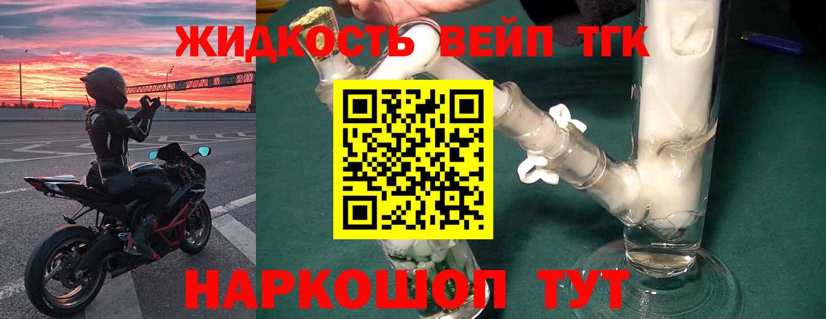 ТГК  Вход с VPN  Кольчугино  ГАШ  COCAIN  Меф МЯУ МЯУ кристаллы 