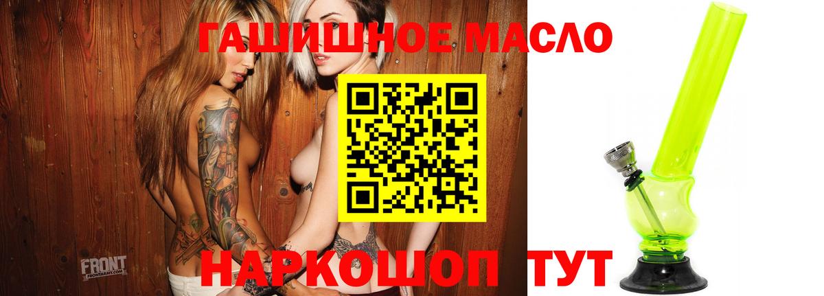 Дистиллят ТГК THC oil Кольчугино